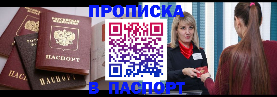 временная регистрация в Знаменске