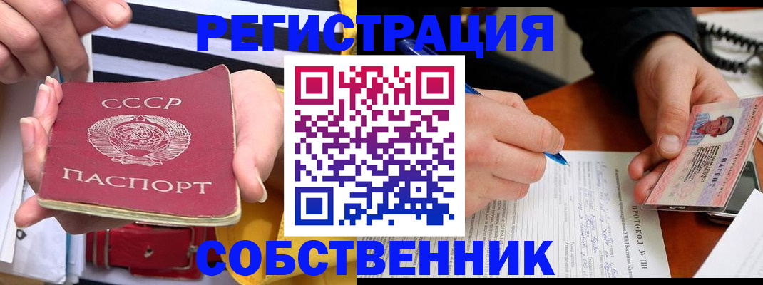 прописка ребенка в Знаменске