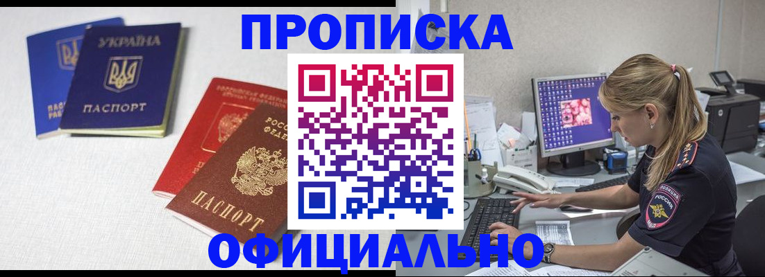 прописка иностранных граждан в Знаменске