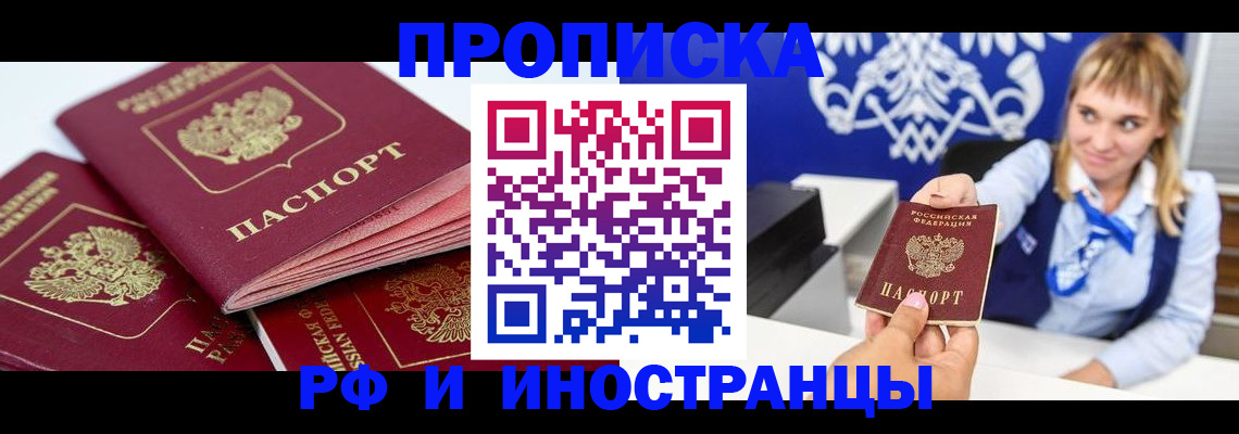 пропишу в квартире в Знаменске