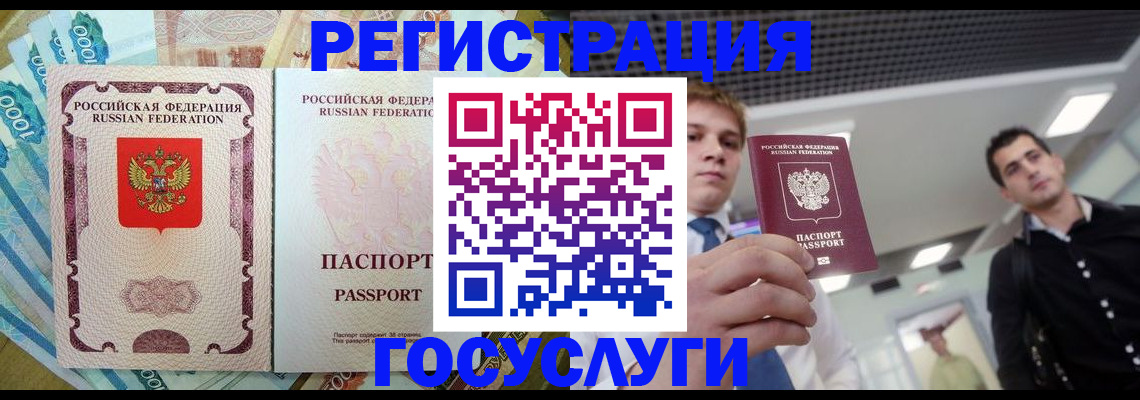 регистрация для школы в Знаменске