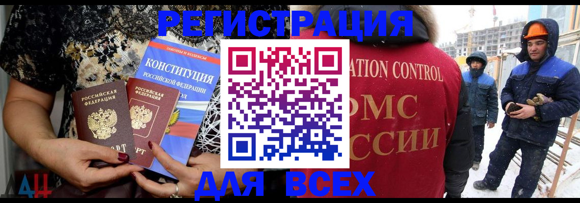 временная регистрация в Знаменске