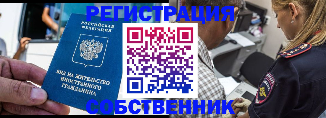 временная регистрация поиск в Знаменске